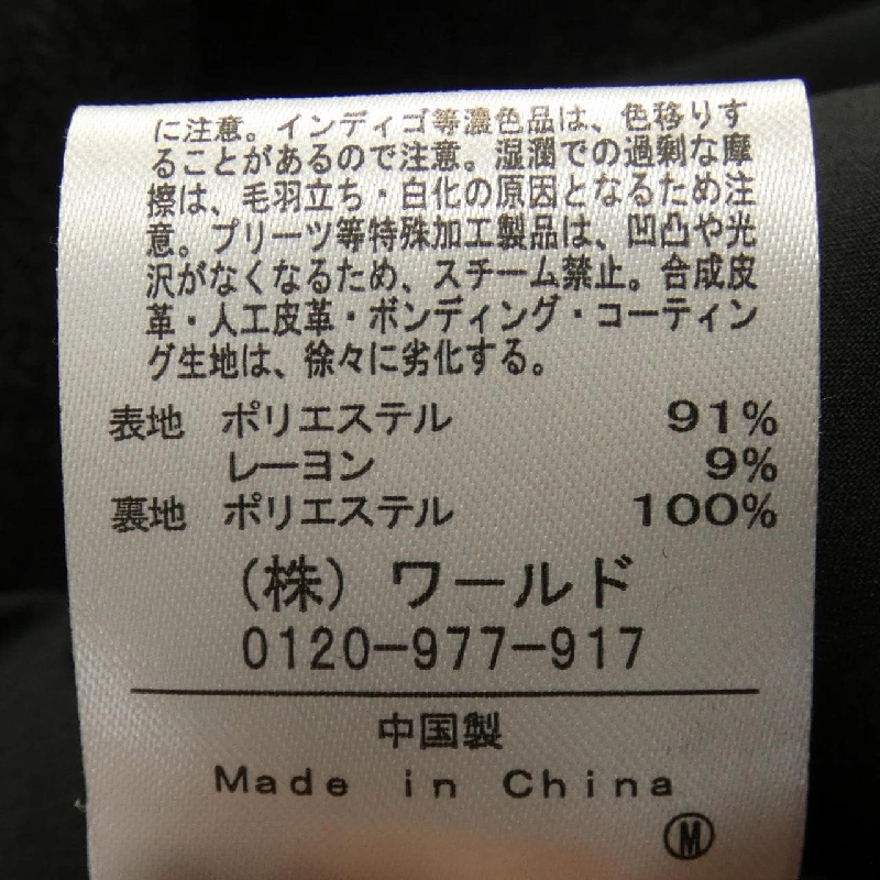 Áo khoác THE SHOP TK - Hàng hiệu Chính hãng 893467