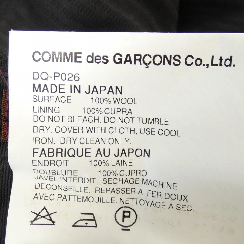 COMME des GARÇONS HOMME DEUX Suit - Hàng hiệu Authentic 900169