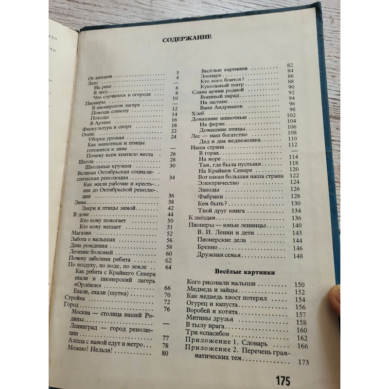 Sách học tiếng Nga _ in tại Nga 1986_ khổ lớn 319953