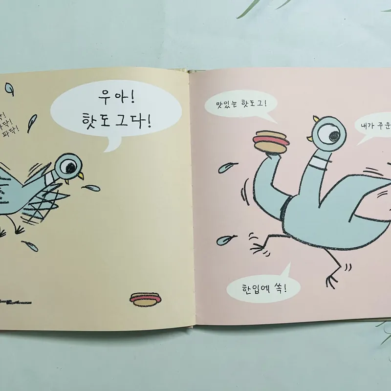bộ sách The Pigeon- Mo Williems-tiếng Hàn 571704