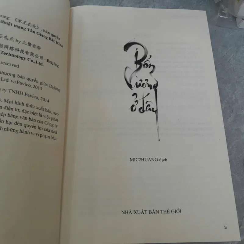 BỔN VƯƠNG Ở ĐÂY - CỬU LỘ PHI HƯƠNG 784332