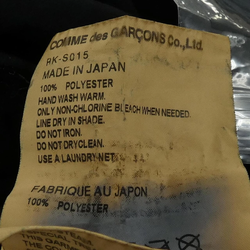 COMME des GARCONS RK-S015 Váy - Hàng hiệu Chính hãng 816879