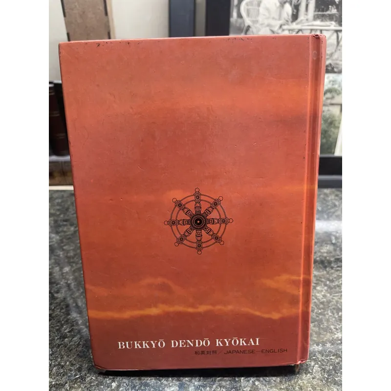 The teaching of Buddha English - Japan 735763