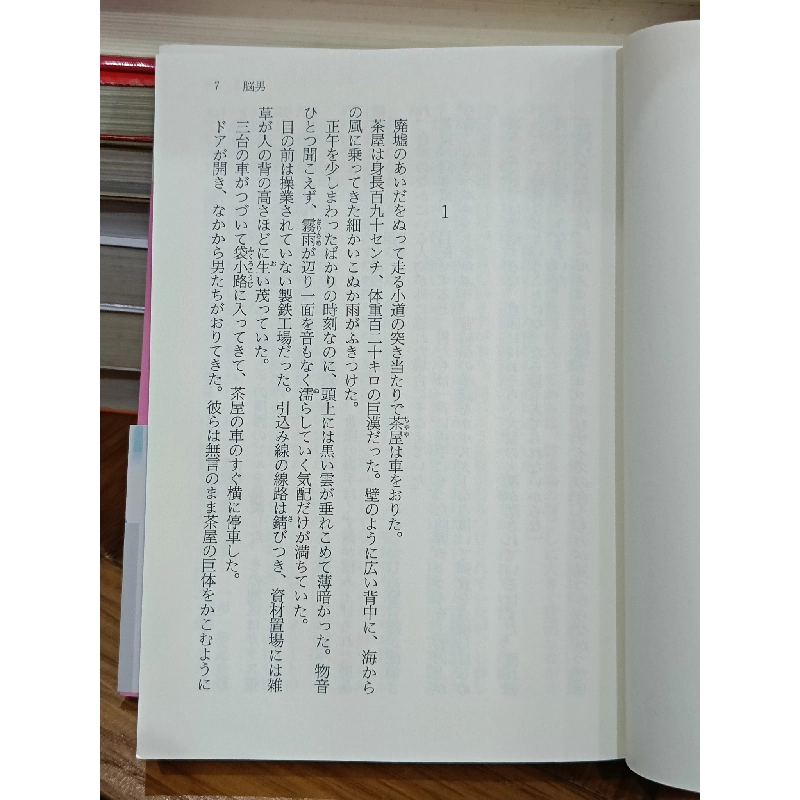 Sách tiếng Nhật 281 739706