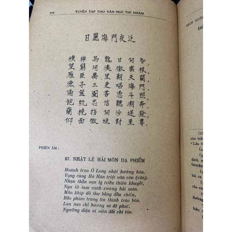 TUYỂN TẬP THƠ VĂN NGÔ THÌ NHẬM (QUYỂN 1) 1008003