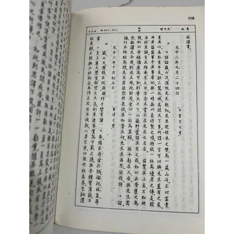 La Sơn Phu Tử - Hoàng Xuân Hãn - Nghiên cứu lịch sử / Tiểu sử 1006600