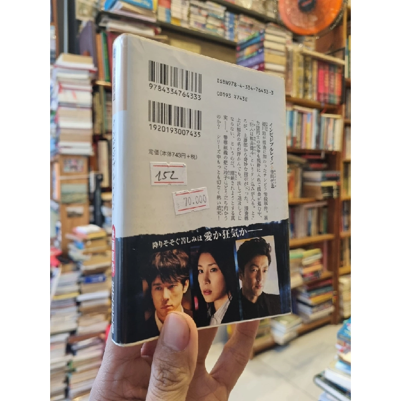 Sách tiếng Nhật 152 336805