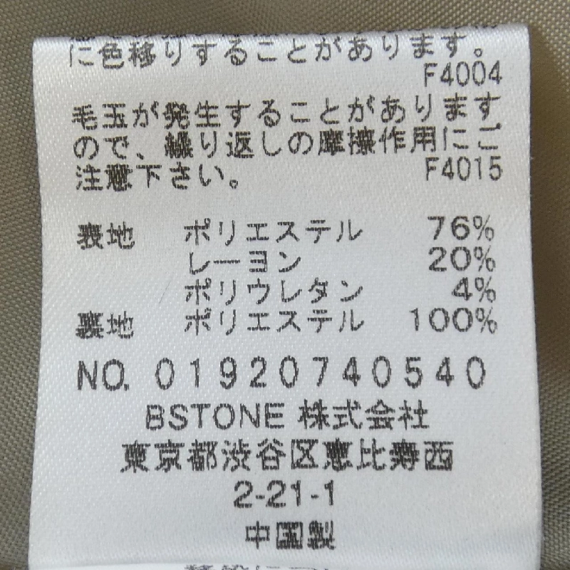 Áo khoác AMERI 644478