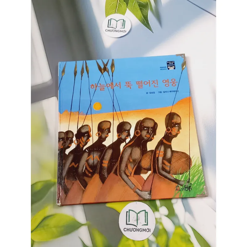 [Tặng nẹp góc] Truyện thiếu nhi Hàn Quốc: Moyamo Anu 60 -  모야모 아누와: 하늘에서 뚝 떨어진 영웅 732067
