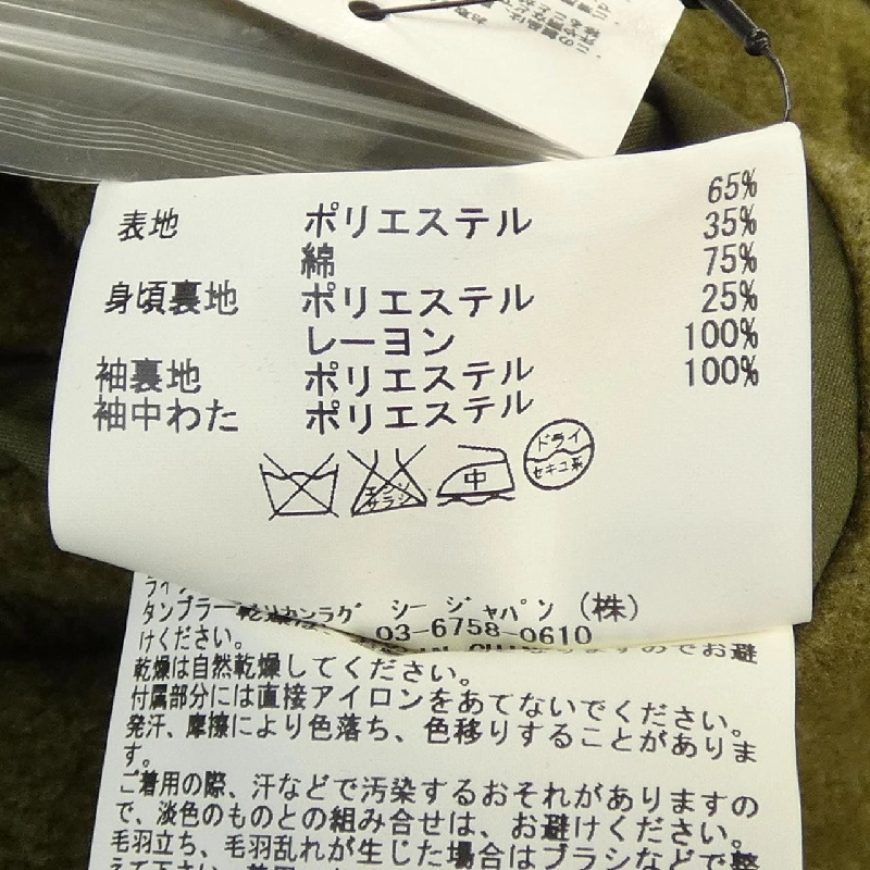 Áo khoác AMERICAN RAG CIE AB3-M162-C0073 - Hàng hiệu Authentic 902184