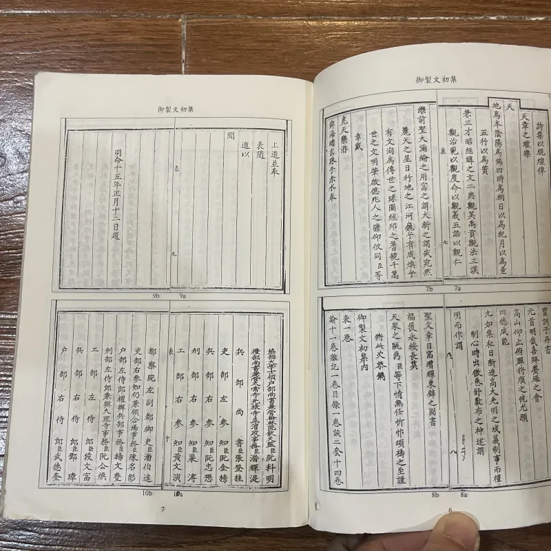 Ngự chế văn (dụ văn) - Minh Mệnh (t4) 769272