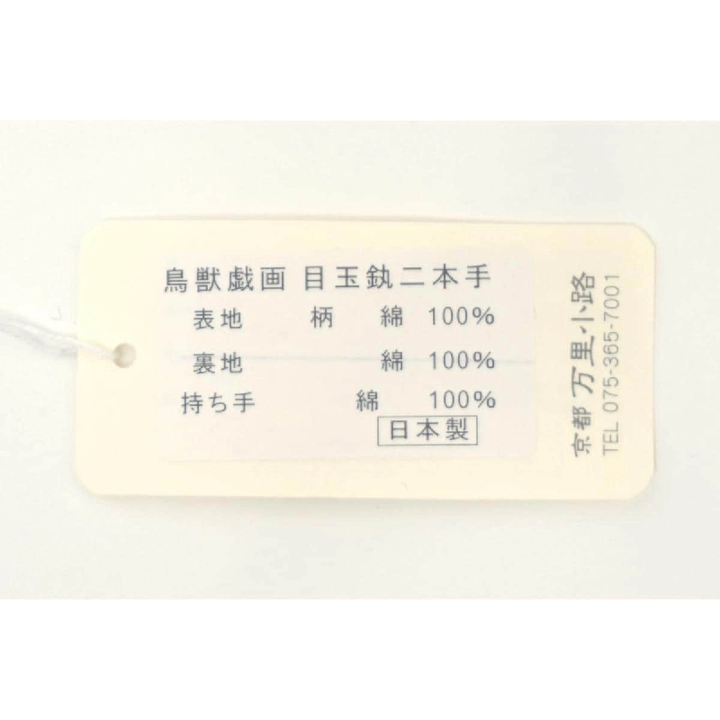 Túi xách Chim Thú Nghệ Thuật - Hàng hiệu Chính hãng 877223