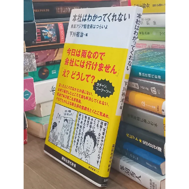 Sách tiếng Nhật 64 185106