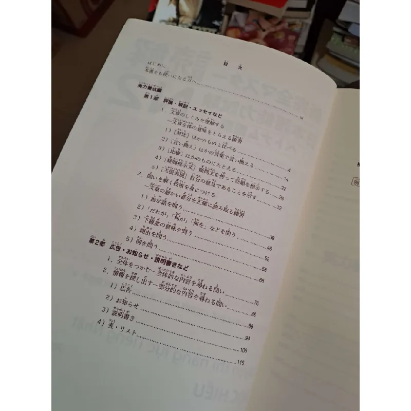 Luyện thi năng lực tiếng Nhật - Đọc hiểu HỌC NGOẠI NGỮ HCM.TN1008 577278