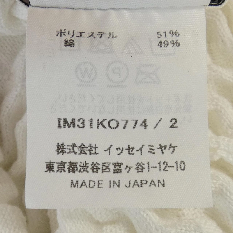 【Mã giảm giá】Áo khoác cardigan ISSEY MIYAKE 645698