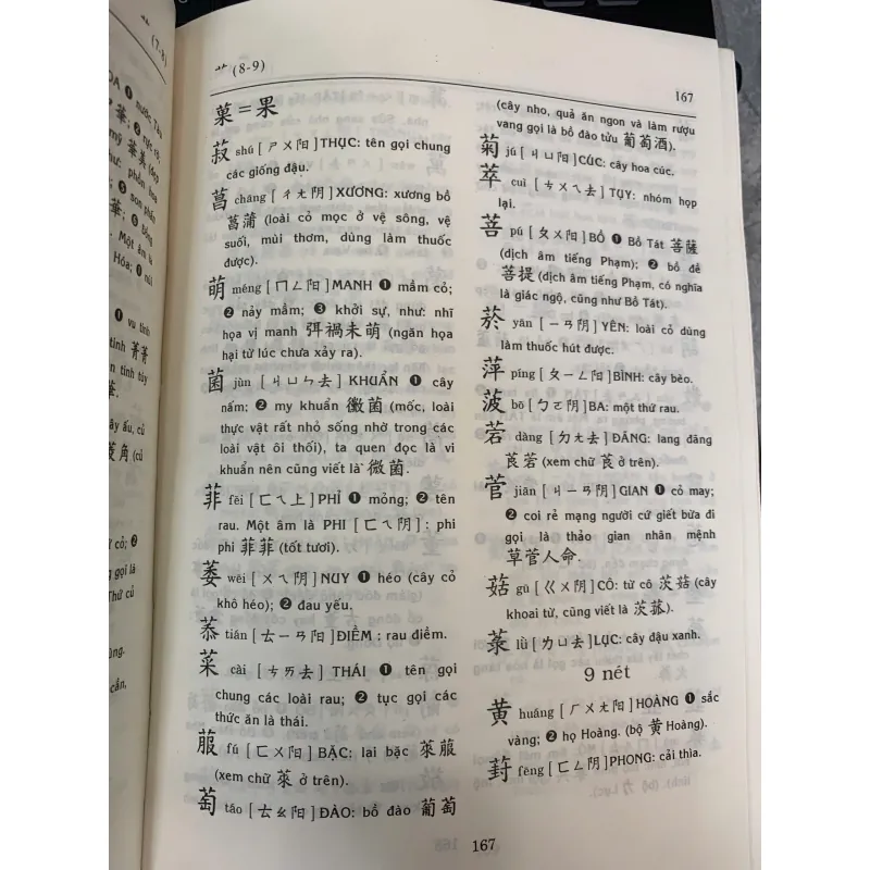 TỰ ĐIỂN HÁN VIỆT THÔNG DỤNG - LẠC THIỆN 1026650