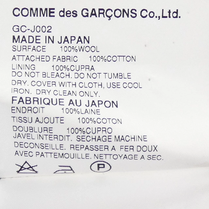 COMME des GARCONS GC-J002 Áo khoác - Hàng hiệu Chính hãng 823169