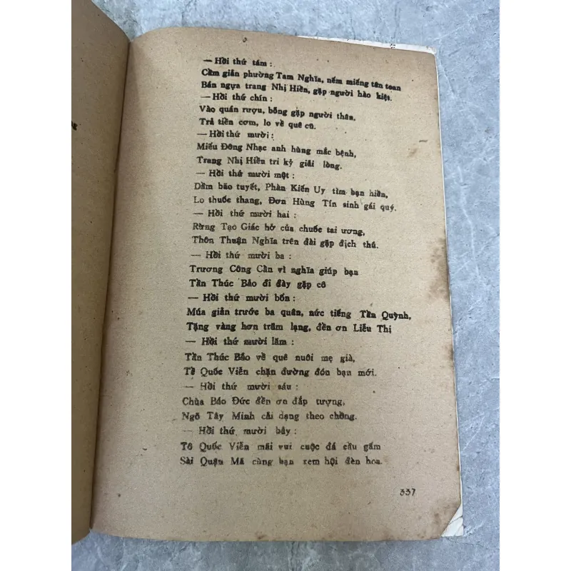 TUỲ ĐƯỜNG DIỄN NGHĨA - LÊ VĂN ĐÌNH 785784