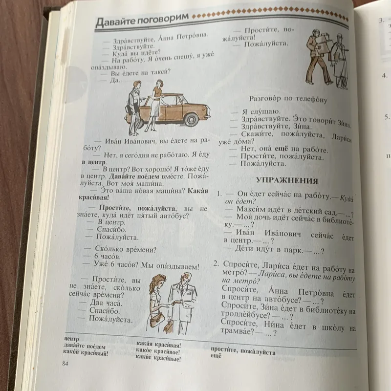 Sách học tiếng Nga, nhiều hình ảnh đẹp 673855