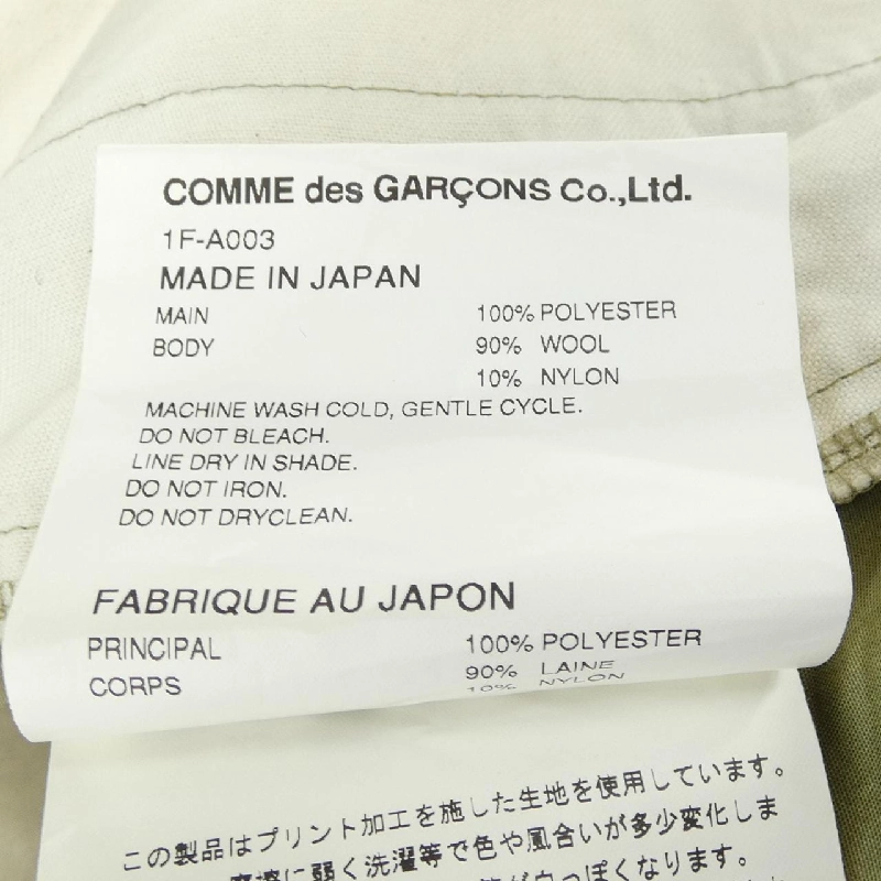 BLACK COMME des GARCONS 1F-A003 Váy - Hàng hiệu Chính hãng 812496