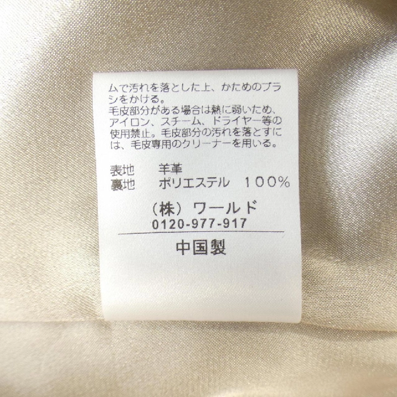 【Khuyến mãi】Áo khoác da COUP DE CHANCE 632709