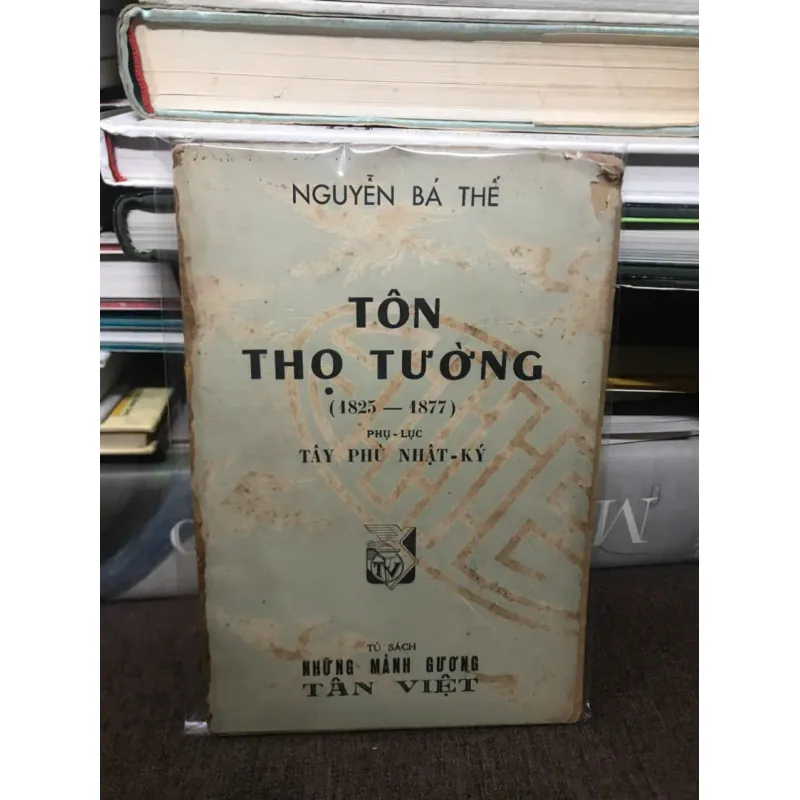 TÔN THỌ TƯỜNG (1825–1877) - PHỤ LỤC TÂY PHỦ NHẬT KÝ - NGUYỄN BÁ THẾ 598951