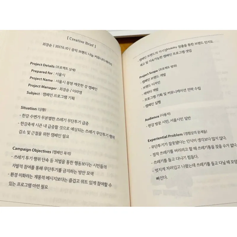 기획자의 습관... 796409
