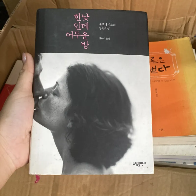 한낮인데 어두운 방" (A room dark at midday) của 759951