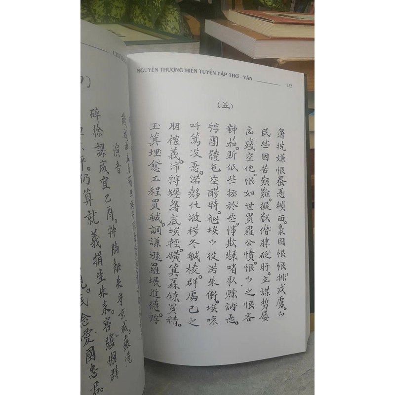 NGUYỄN THƯỢNG HIỀN TUYỂN TẬP THƠ - VĂN 464303