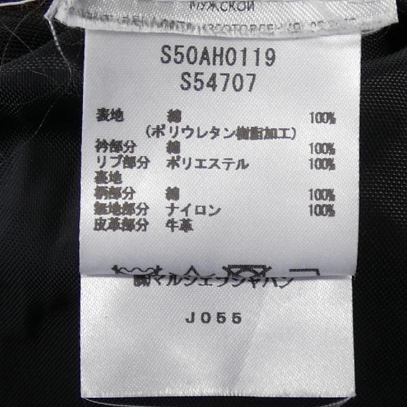 Maison Margiela S50AH0119 UNISEX Áo khoác - Hàng hiệu Chính hãng 885771