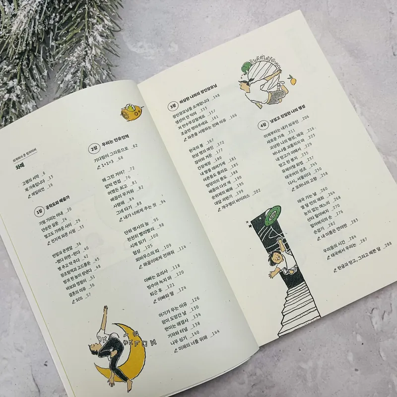 외계에서 온 똥자이씨–“Ngài Ttongjai đến từ ngoài hành tinh” 594913