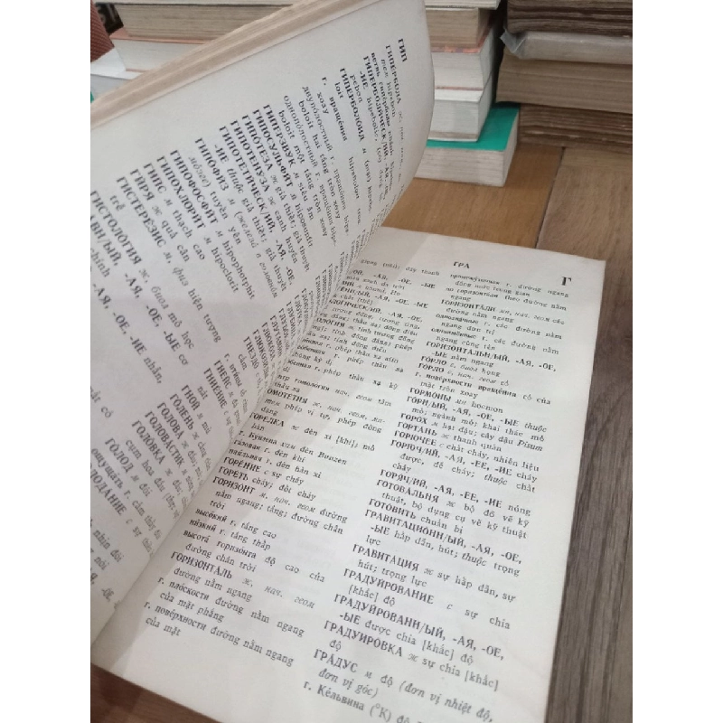 Từ điển các môn khoa học tự nhiên Nga-Việt 972112