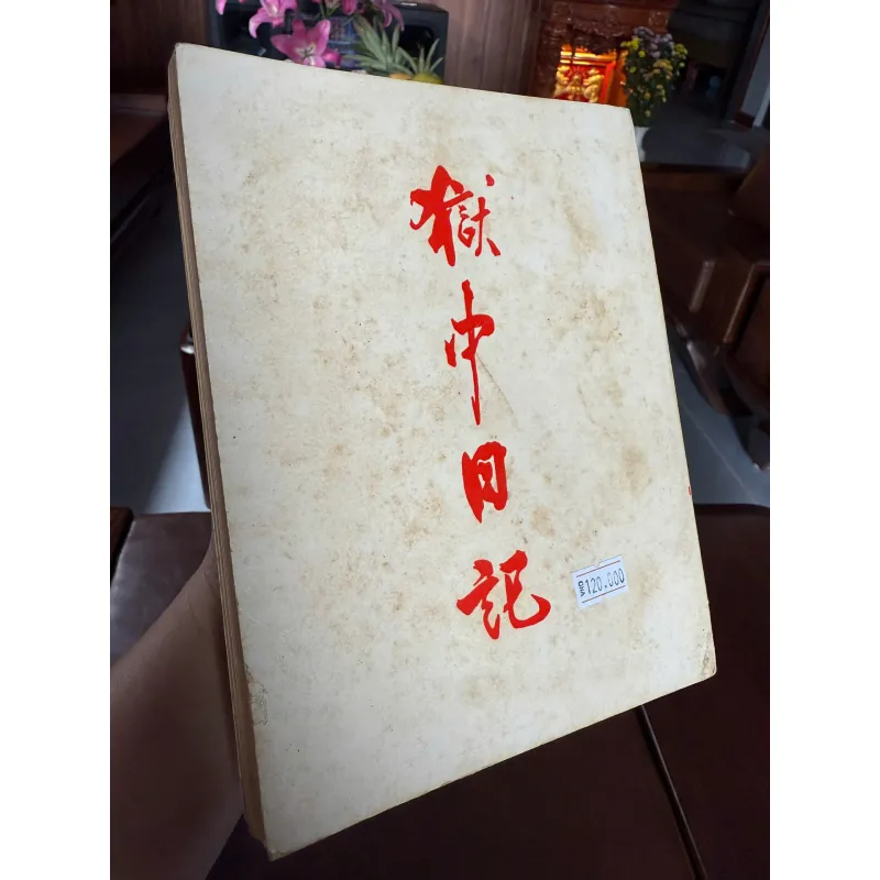 Nhật Ký Trong Tù – Hồ Chí Minh | Prison Diary | Sách văn học – lịch sử 972158