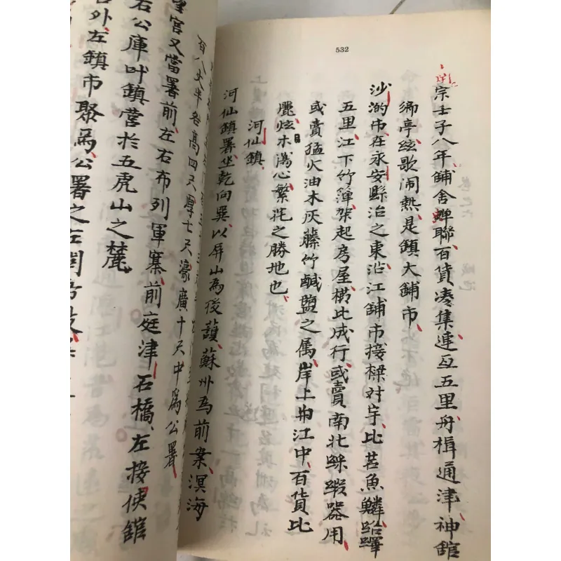 Gia Định Thành Thông Chí 597685