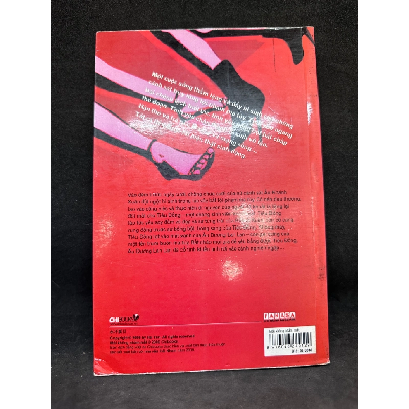 Mãi Không Nhắm Mắt, Hải Nham, Mới 80% (Ố Vàng), 2009 SBM1303 342617