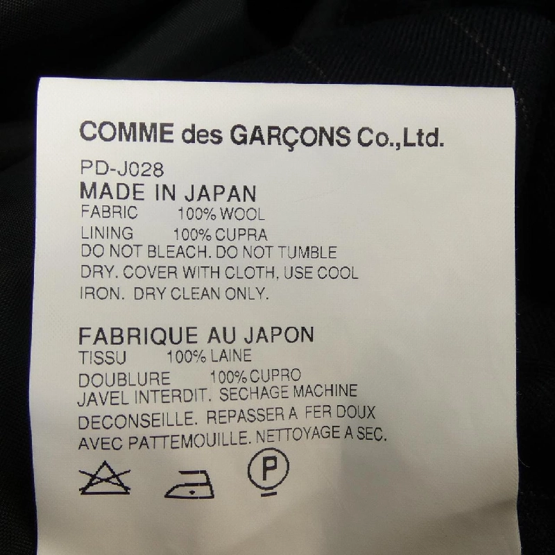 COMME des GARCONS PD-J028 Jacket - Hàng hiệu Authentic 897408