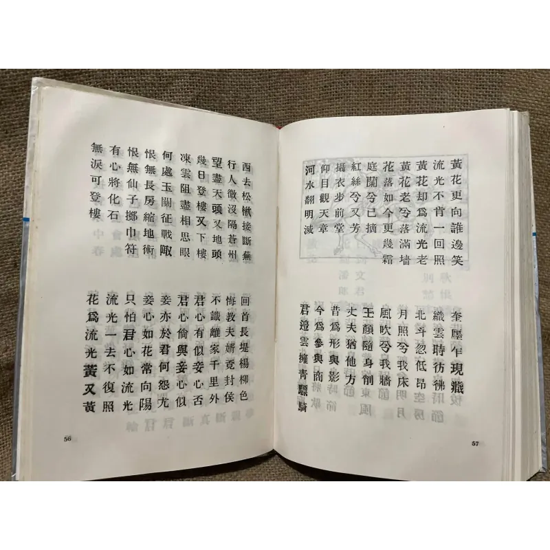 Văn học Việt Nam : Ngâm khúc  1022292