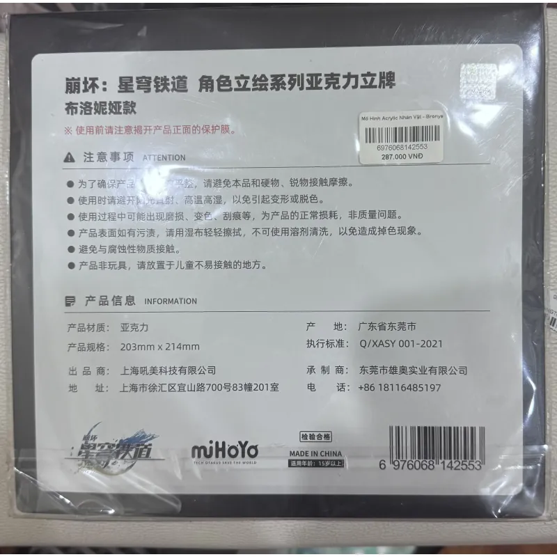 Standee Bronya - Honkai Starrail 1017726