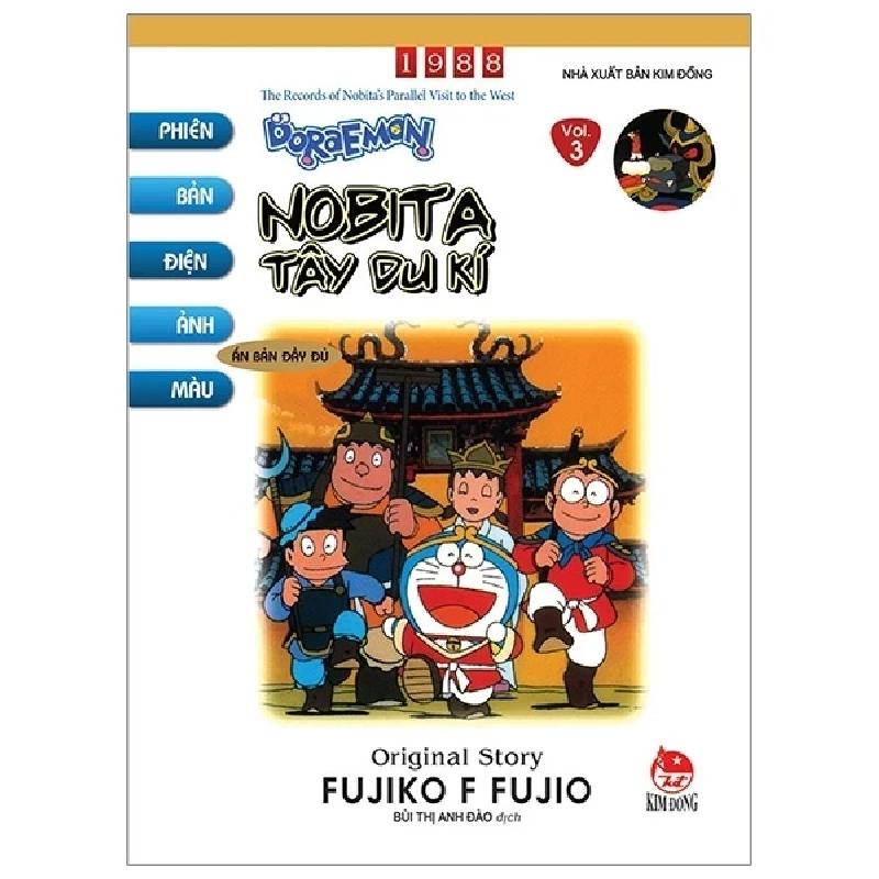 Doraemon - Phiên Bản Điện Ảnh Màu - Ấn Bản Đầy Đủ - Tập 3: Nobita Tây Du Kí - Fujiko F Fujio 318206