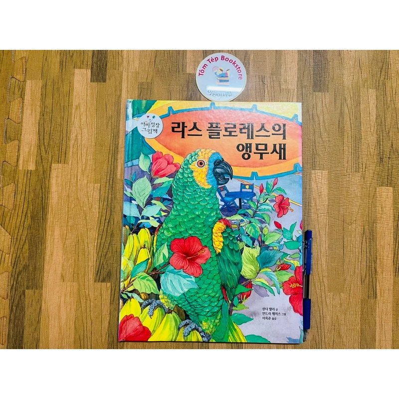 Set sách tranh tiếng Hàn 아이성장 그림책 - bìa cứng khổ to 501527