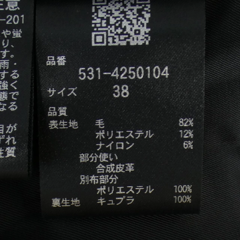 Áo khoác ADORE 638393