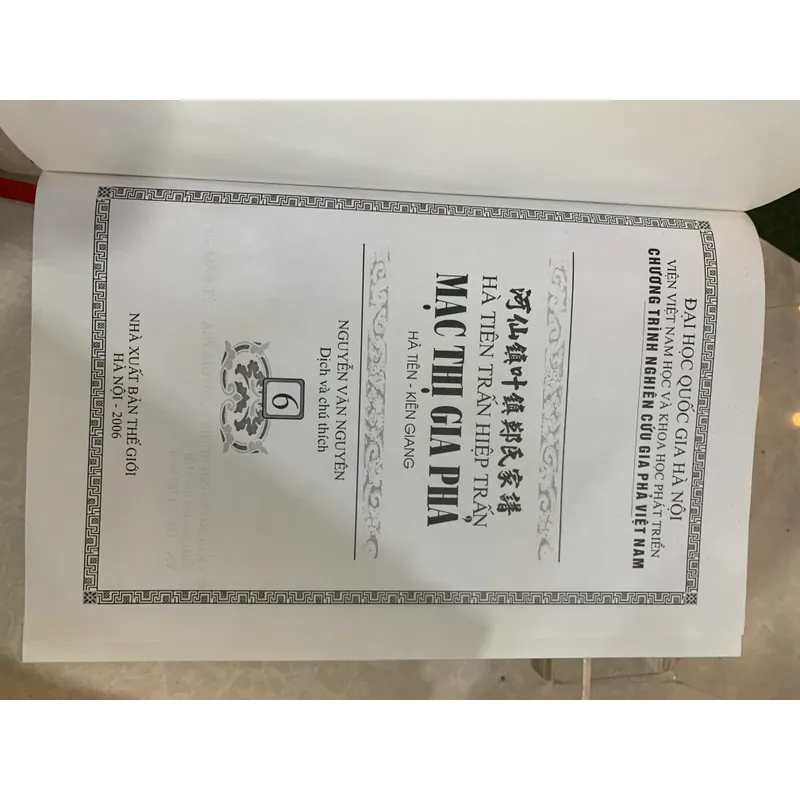 HÀ TIÊN TRẤN HIỆP TRẤN MẠC THỊ GIA PHẢ HÀ TIÊN KIÊNG GIANG  589547