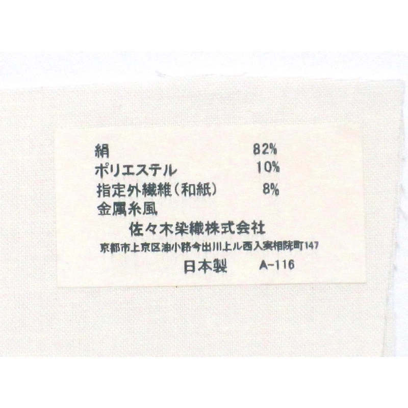 Dây obi Nagoya - Hàng hiệu Authentic 876172