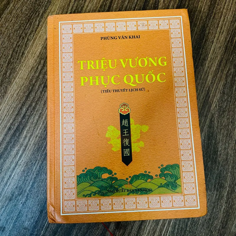 Triệu Vương Phục Quốc - Phùng Văn Khai  1059619