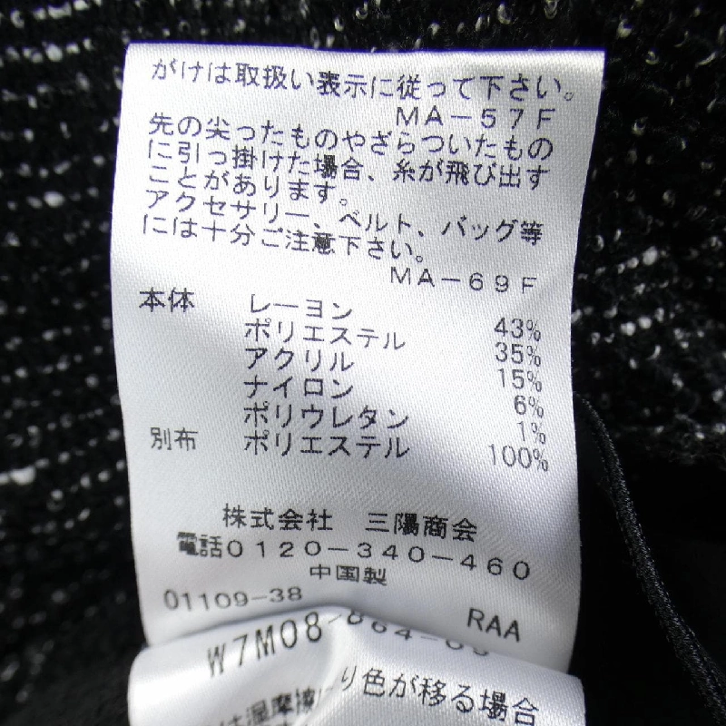 【Mã giảm giá】TO BE CHIC Áo 636603