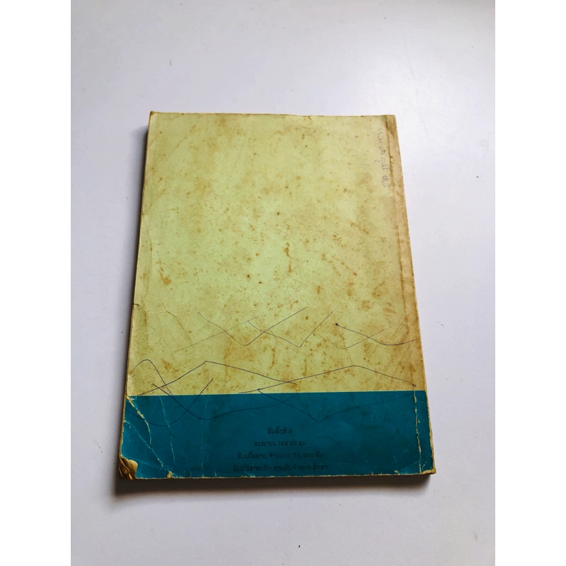 TIỂU HỌC NƯỚC LÀO - 146 trang, nxb: 1994  552529
