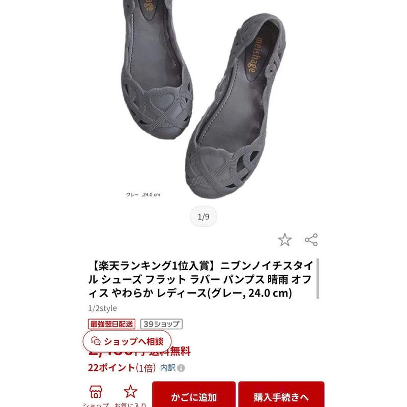 Giày búp bê nhựa  540348