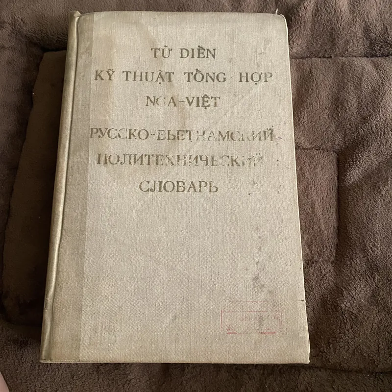Từ điển kỹ thuật tổng hợp Nga Việt 674533