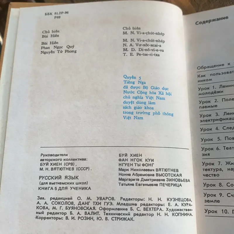 Sách học tiếng Nga, 3-4-5-6-7, bìa cứng, in ở Nga 712360