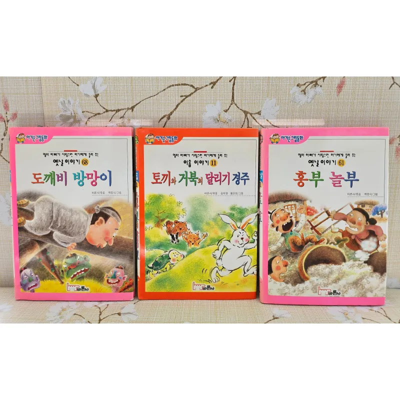 아기손 그림동화 (A-gi-son Geu-rim-dong-hwa) -Truyện tranh cho đôi tay nhỏ của bé 993473
